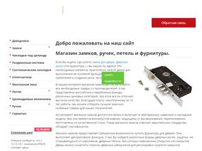 ЗАМКИ И ФУРНИТУРА