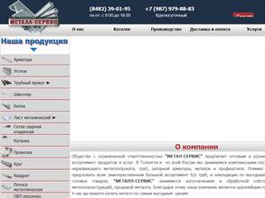 МЕТАЛЛ-СЕРВИС