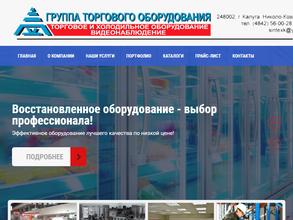 Группа торгового оборудования