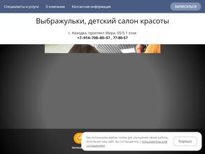 Выбражульки