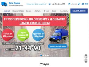 Авто-альянс