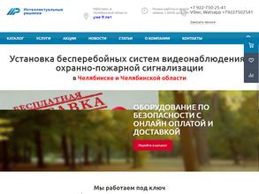 Интеллектуальные решения