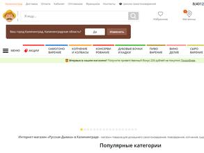 Русская Дымка