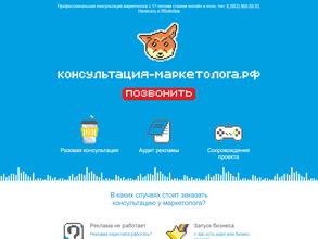 Маркетинговая компания