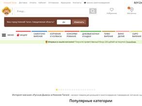 Русская Дымка