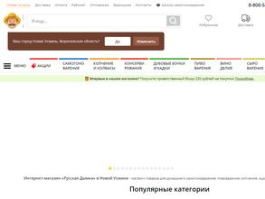 Русская дымка