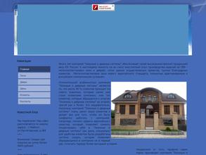 Компания по установке окон и дверей