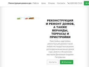 Пристройка-реконструкция.рф