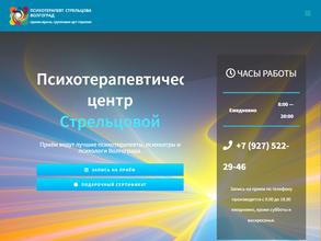 Психотерапевтический кабинет