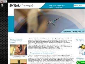 Компания по ремонту автостекол