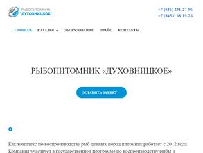 Духовницкое