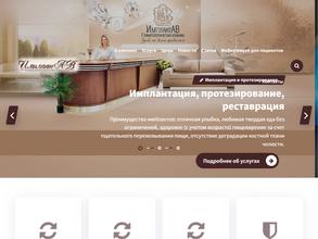ИмплантАВ