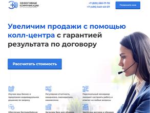 Эффективные коммуникации