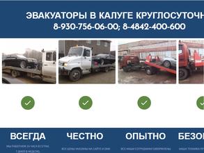 Служба эвакуации