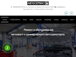 Магазин автозапчастей для иномарок