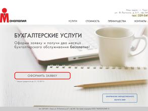 Мастерская бухучета