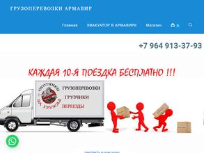 Компания грузоперевозок