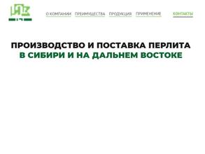 Иркутский Перлитовый Завод