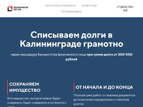 Должников нет