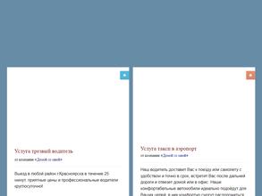 Трезвый водитель