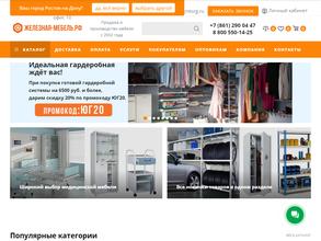 Железная мебель