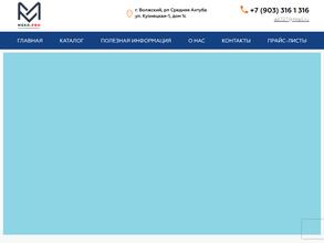 Компания по изготовлению лестниц