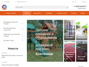 Мир детского оборудования