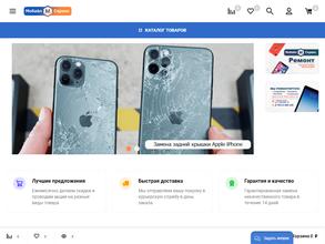 Мобайл Сервис Новокузнецк