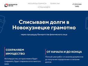 Арбитражный управляющий Гудников А.Е.