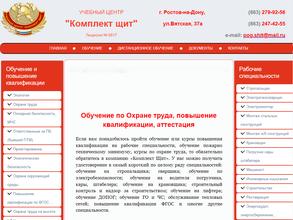 Комплект щит