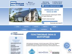 Белгородская оконница