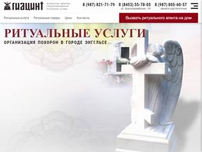 СПС Гиацинт