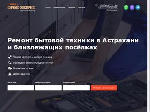 Сервис-Экспресс