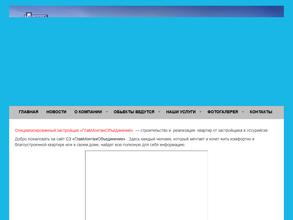 Главмонтажобъединение