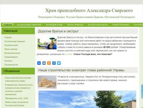 Воскресная школа