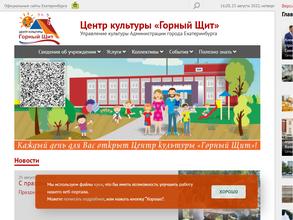 ЦК Горный Щит