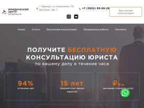 Юридический центр Осипова И.Г.