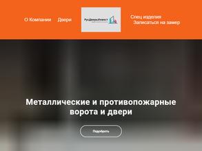 Русдверьинвест