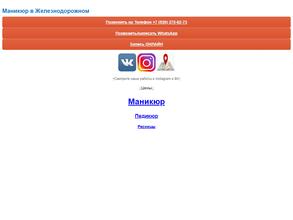 Студия маникюра