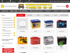 Автомобильный-аккумулятор.РФ