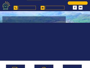 Солнечное предгорье