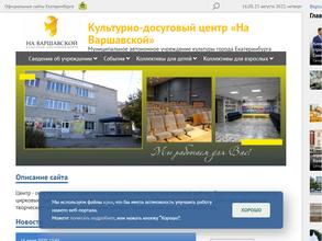 На Варшавской