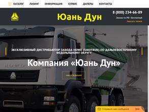 ХОВО ДВ Центр