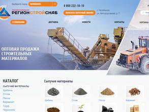 Регионстройснаб-Челябинск
