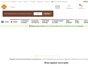 Русская Дымка