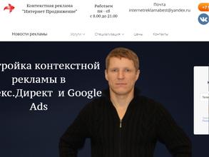 Агентство интернет-продвижения