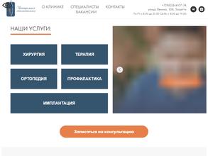 Центральная стоматология им. Е.А. Беззубова