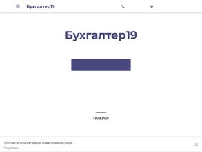 Бухгалтерская компания