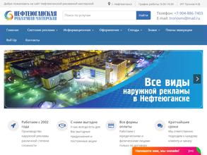 Нефтеюганская