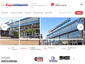 Стройматериалы